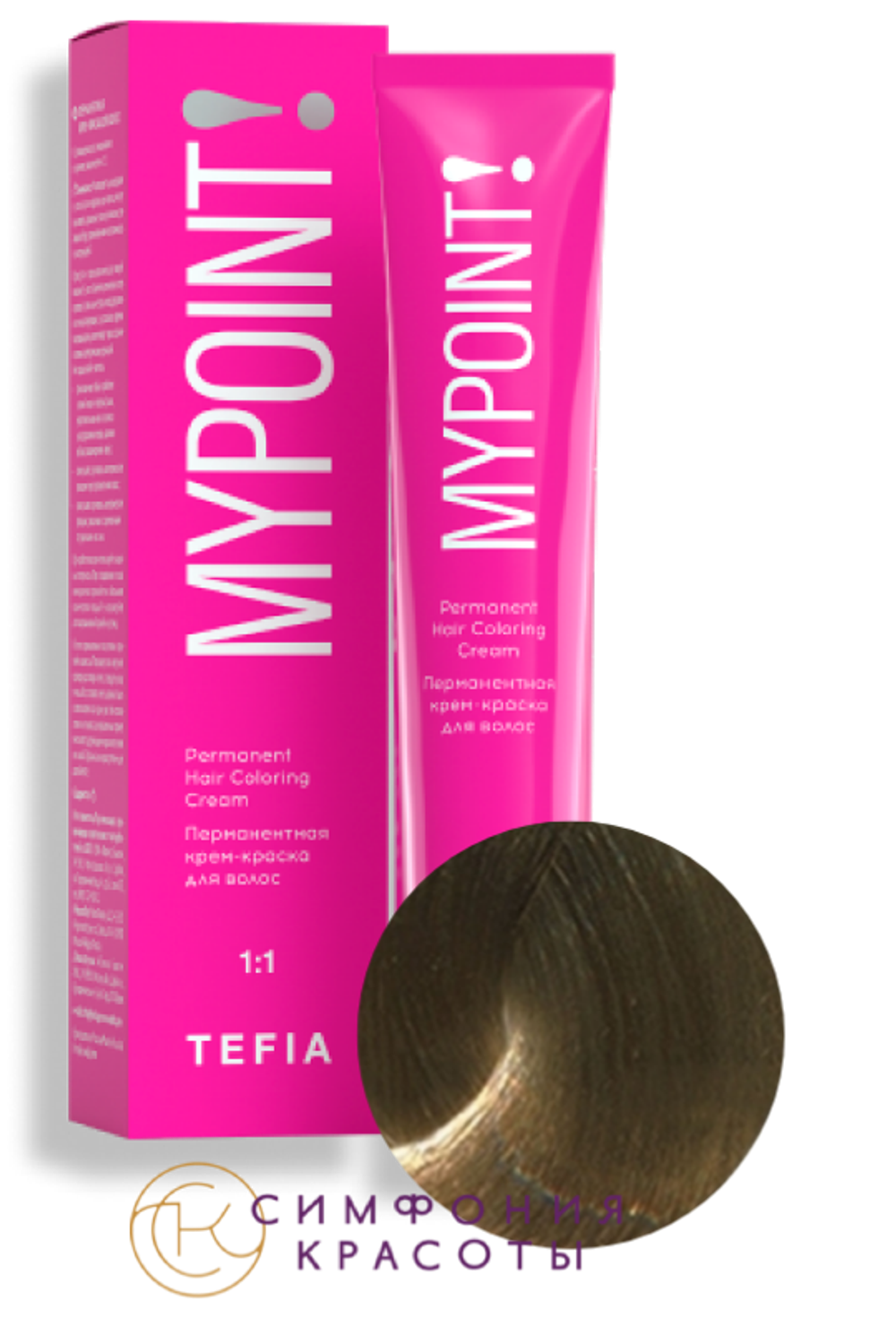 MYPOINT 7.87 блондин коричнево-фиолетовый крем-краска 60 мл