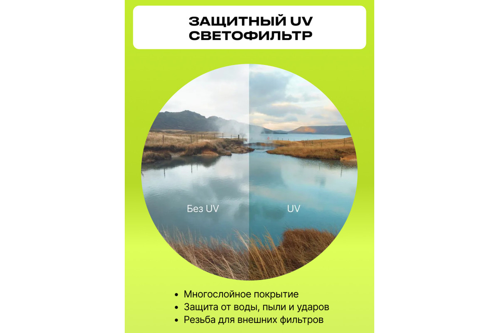 Набор из 3 фильтров RayLab (UV,CPL,ND8) 77mm