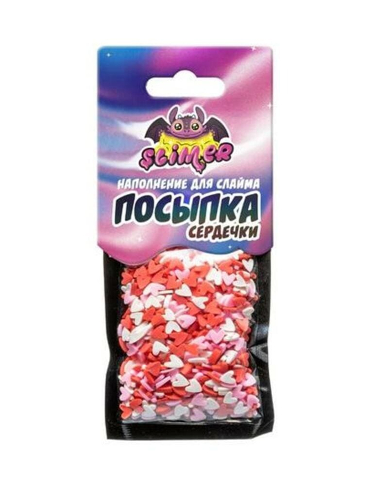Наполнение для слайма "Посыпка сердечки"  ТМ "Slimer"