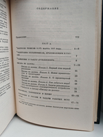 В. И. Ленин. Полное собрание сочинений. Том 31. Март - апрель 1917