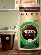 Кофе растворимый Nescafe Gold Aroma Intenso 800 г