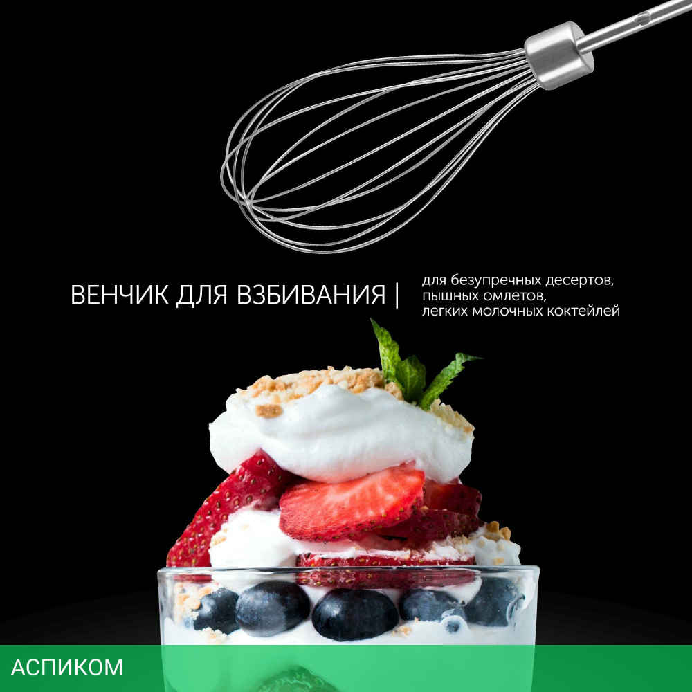 Миксер Polaris PHM-2024 белый