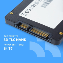 SSD диск CBR SSD-128GB-2.5-LT22, Внутренний SSD-накопитель, серия "Lite", 128 GB, 2.5", SATA III 6 Gbit/s, SM2259XT, 3D TLC NAND, R/W speed up to 550/520 MB/s, TBW (TB) 64