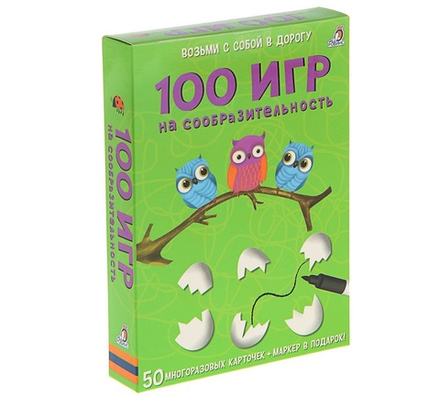 Развивающие карточки «100 игр на сообразительность», 50 карточек, с маркером