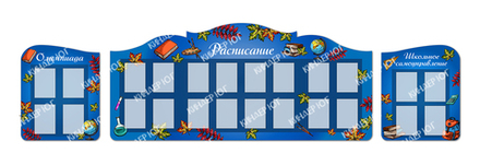 Стенд "Расписание" арт. С108-5
