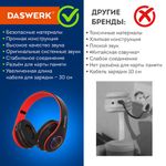 Наушники беспроводные большие светящиеся накладные, красные DASWERK B-39, 513807