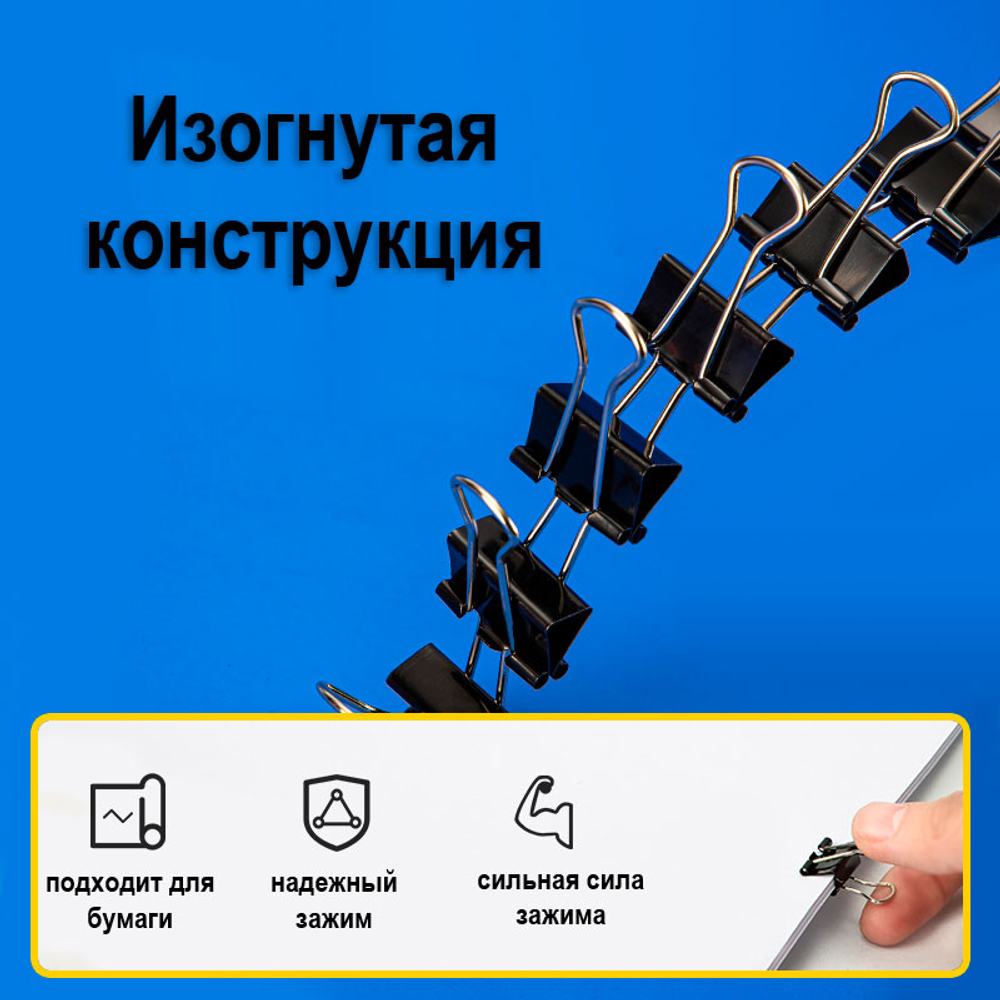 Зажимы для бумаг DELI "Z65", 19 мм, черные, (12 шт.)