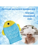 Детская мочалка рукавичка варежка для купания малышей +3мес