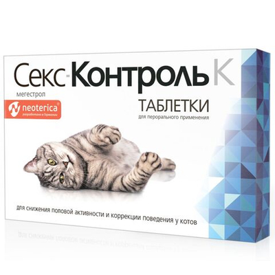 Таблетки для снижения половой активности и коррекции поведения у котов СексКонтроль (Neoterica),10 таблеток Мегестрола ацетат