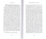 Ангелы и бесы. Константин Пархоменко