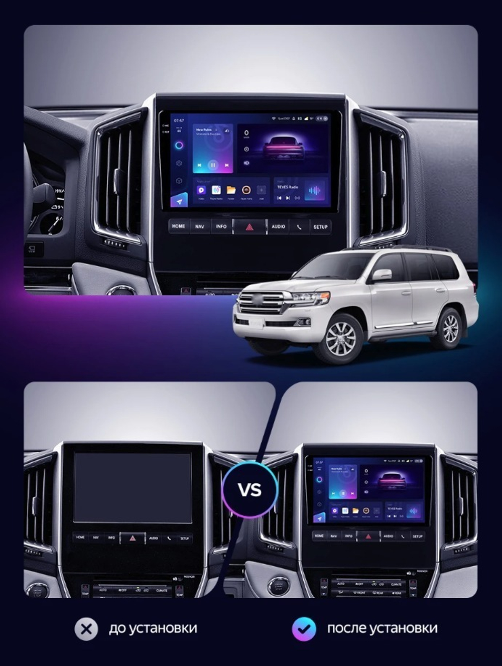 Магнитола для Toyota Land Cruiser 200 2015-2021 (с JBL и 360, рамка тип 1) - Teyes CC4-PRO монитор 9.5" 2K QLED на Android 13, Snapdragon 778G, AI, CarPlay, DSP, 4G SIM-слот