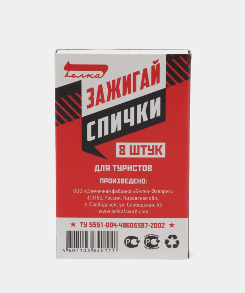 Спички для туриста 8шт