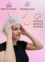 Шапочки одноразовые для душа белый,прозрачный