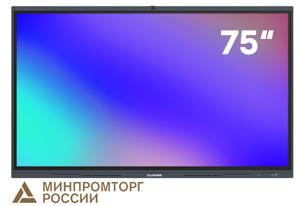 Интерактивная панель (комплекс) Lumien IFCLO3ILM75 (75")