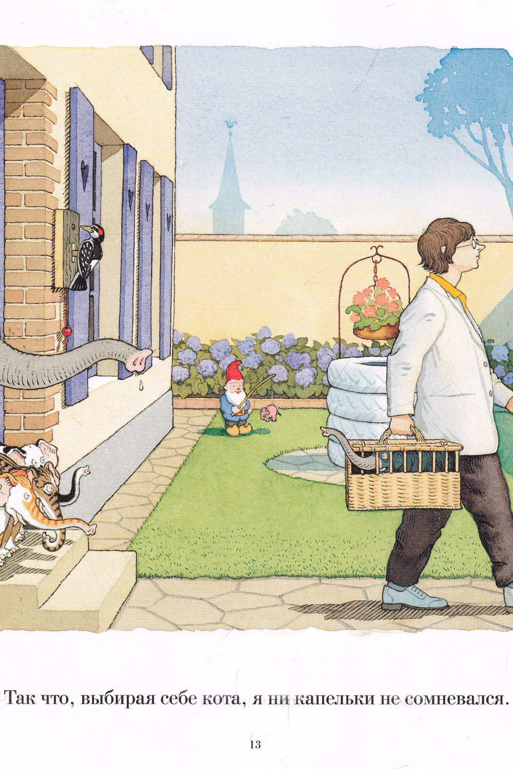 Когда мой кот был маленьким