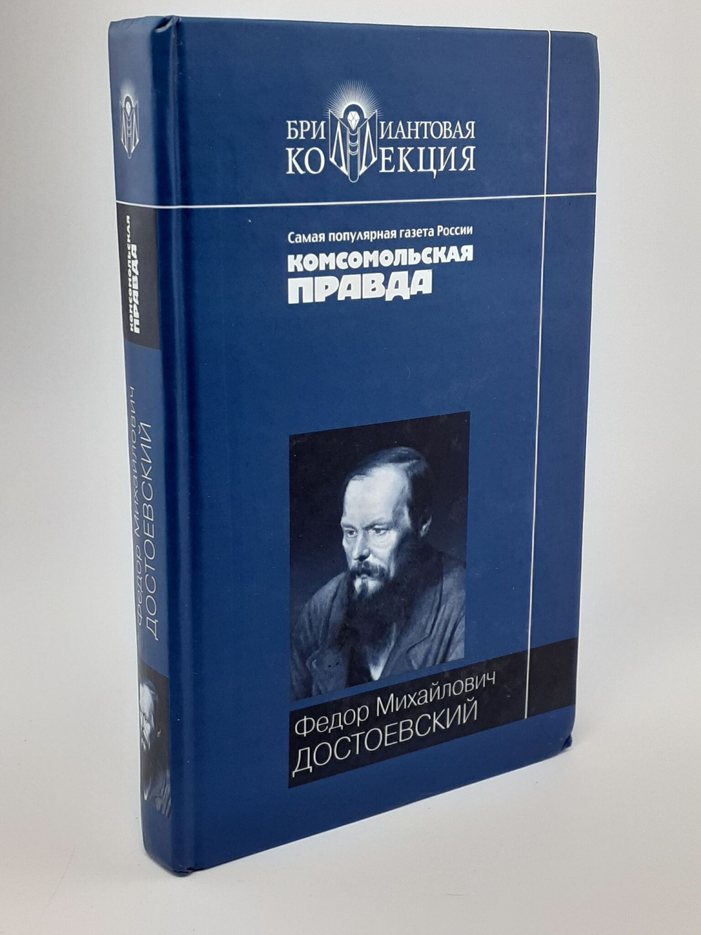 Преступление и наказание