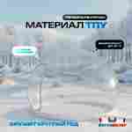 Надувной купол «BubbleTrees» ТПУ без надувного дна 4×4×3 м