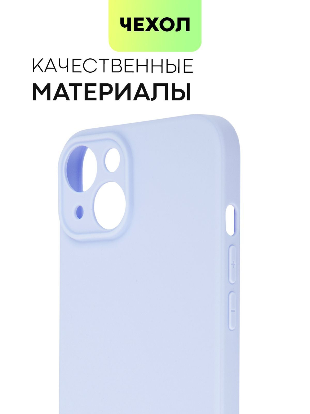 Чехол BROSCORP для Apple iPhone 14 оптом (арт. IP14-COLOURFUL-PURPLE)