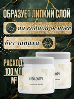 Клей-скотч для потали «Прозрачный» 2х20 мл