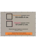 Рамка 55x85 для постера и фотографий