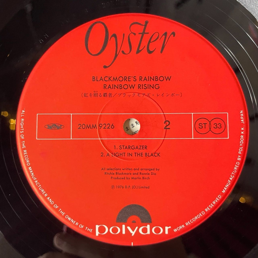 Винтажная виниловая пластинка LP Ritchie Blackmore Rainbow Rising (Japan 1982) (Obi) Stargazer