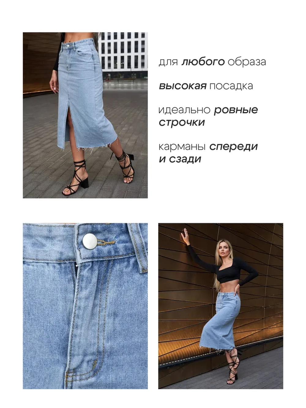 Юбка джинсовая миди с разрезом длинная ниже колена