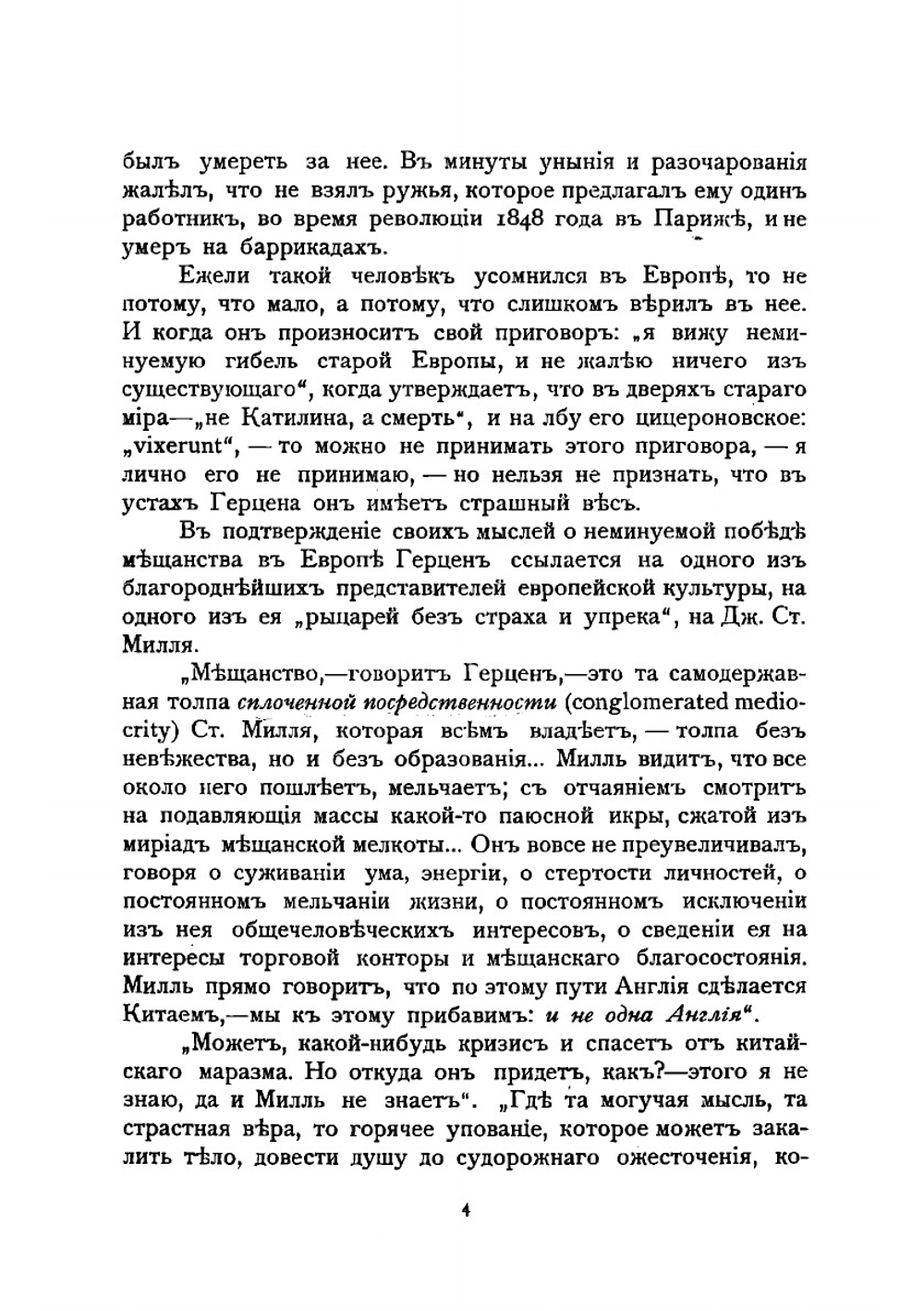 I. Грядущий хам. II. Чехов и Горький | Мережковский Дмитрий Сергеевич