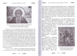 Тебе Единому жить. Святитель Иннокентий Пензенский и его эпоха. В 2-х книгах. Е. Белохвостиков