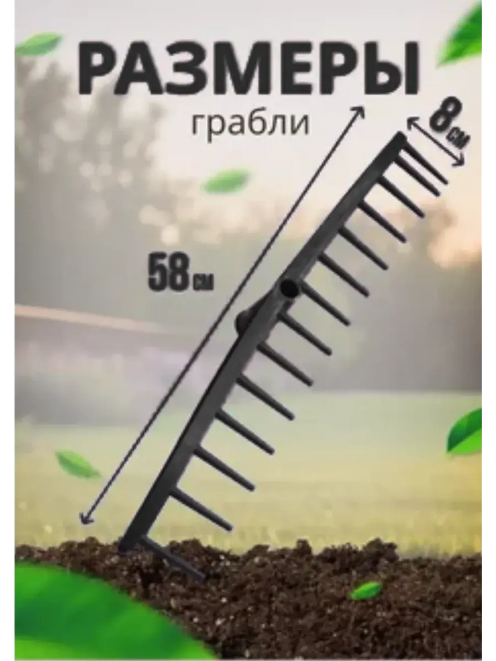 Грабли садовые для сена 14-зубые пластик