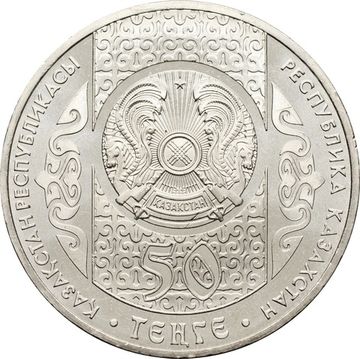 50 тенге 2012 Казахстан «Национальные обряды - Праздник Наурыз»