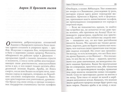 Крест и меч. Станислав Сенькин