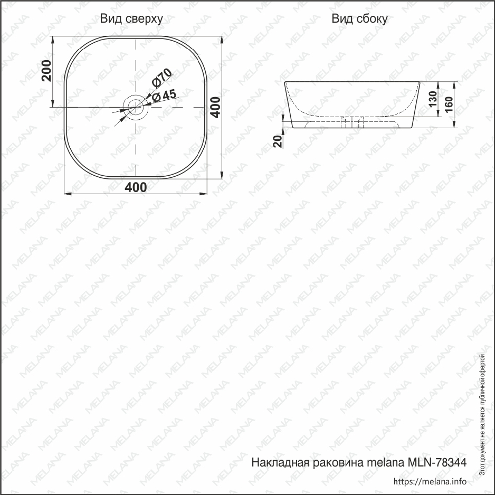 Умывальник MELANA MLN-78344