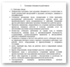 Правила внутреннего трудового распорядка с листом ознакомления-ПВТР 2020-2