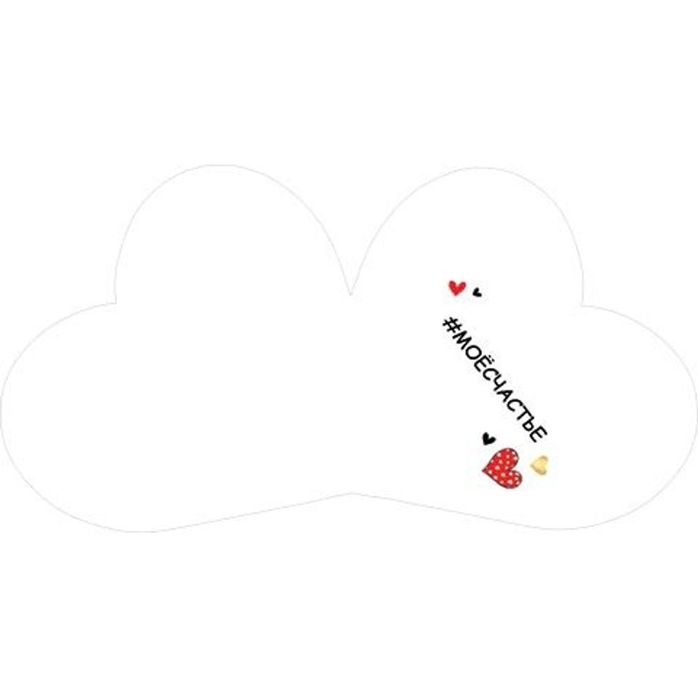 Открытка двойная "Когда ты рядом, моё сердце...", 159х297 мм. с текстом, термография, форма-сердце, котик и зайка