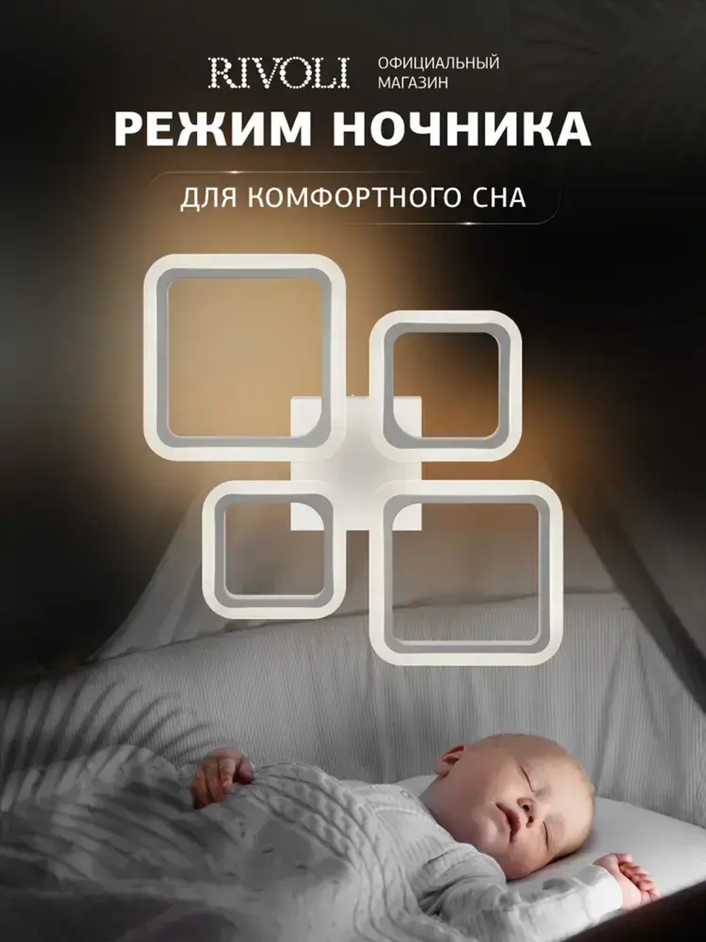 Люстра потолочная светодиодная с пультом ДУ Rivoli белая LED 90 Вт 3000 - 6000 К, светильник на кухню, в детскую, в спальню