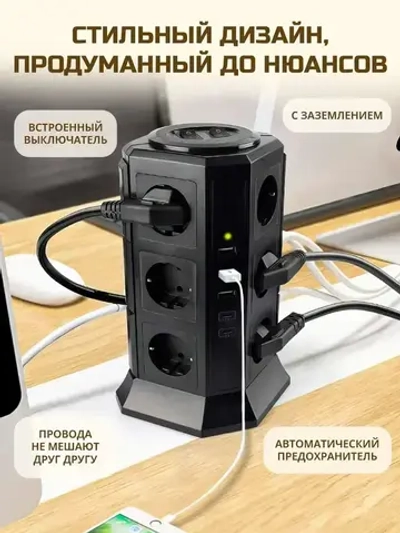 Сетевой фильтр с предохранителем, удлинитель сетевой, 12 розеток с 3 USB и 2 TYPE-C быстрая зарядка, башня на 12 розеток