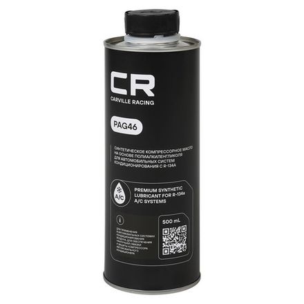 Цена на CARVILLE RACING (L1S00041) Масло компрессорное PAG46 500 ml