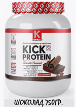 Протеин KickOff Kick Protein 750 г шоколад