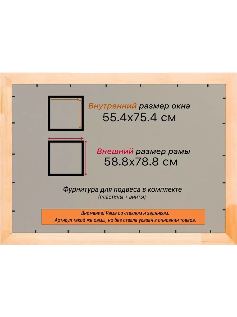 Рамка для постера и фотографий 55x75