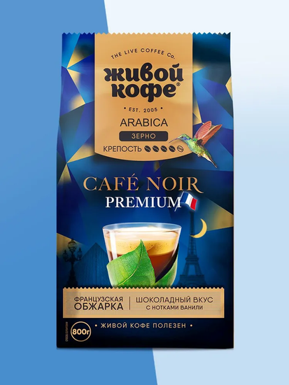 Кофе зерно, Живой Кофе, Кафе Нуар премиум 800 гр.