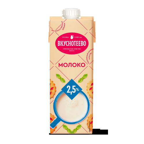 Вкуснотеево Молоко Ультрапастеризованное 2.5% 950гр