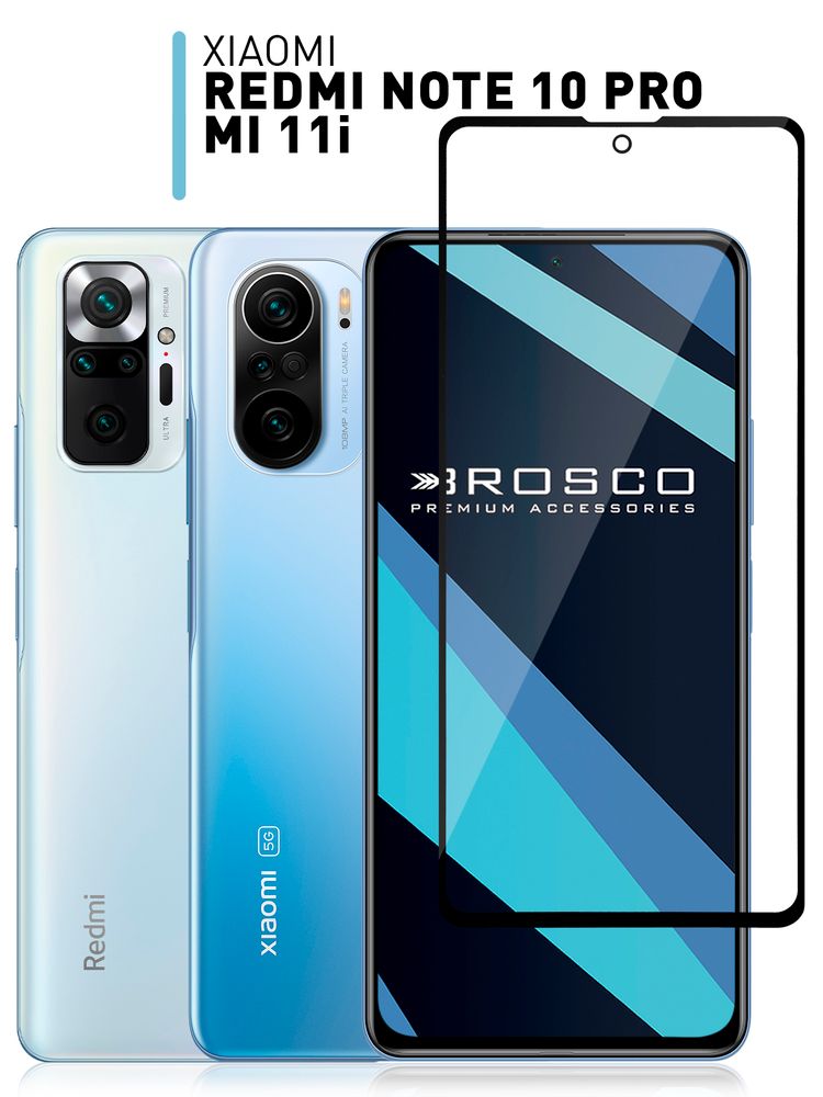 Защитное стекло ROSCO для Xiaomi Redmi Note 10 Pro оптом (арт. XM-RN10P-FSP-GLASS-BLACK)