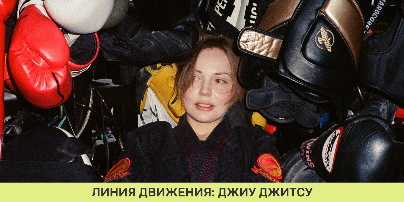 Линия движения #7