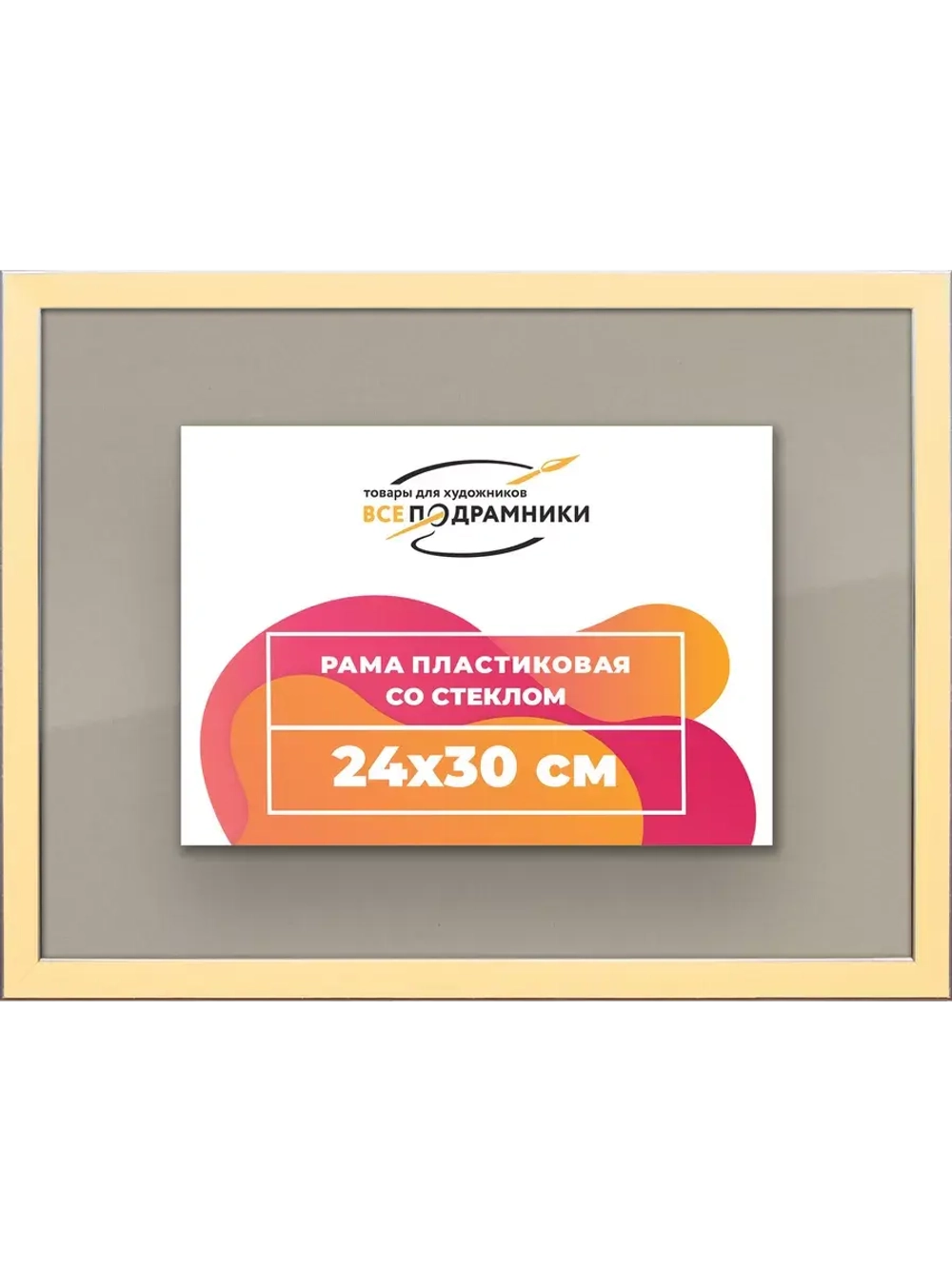 Рамка 24x30 для постера и фотографий