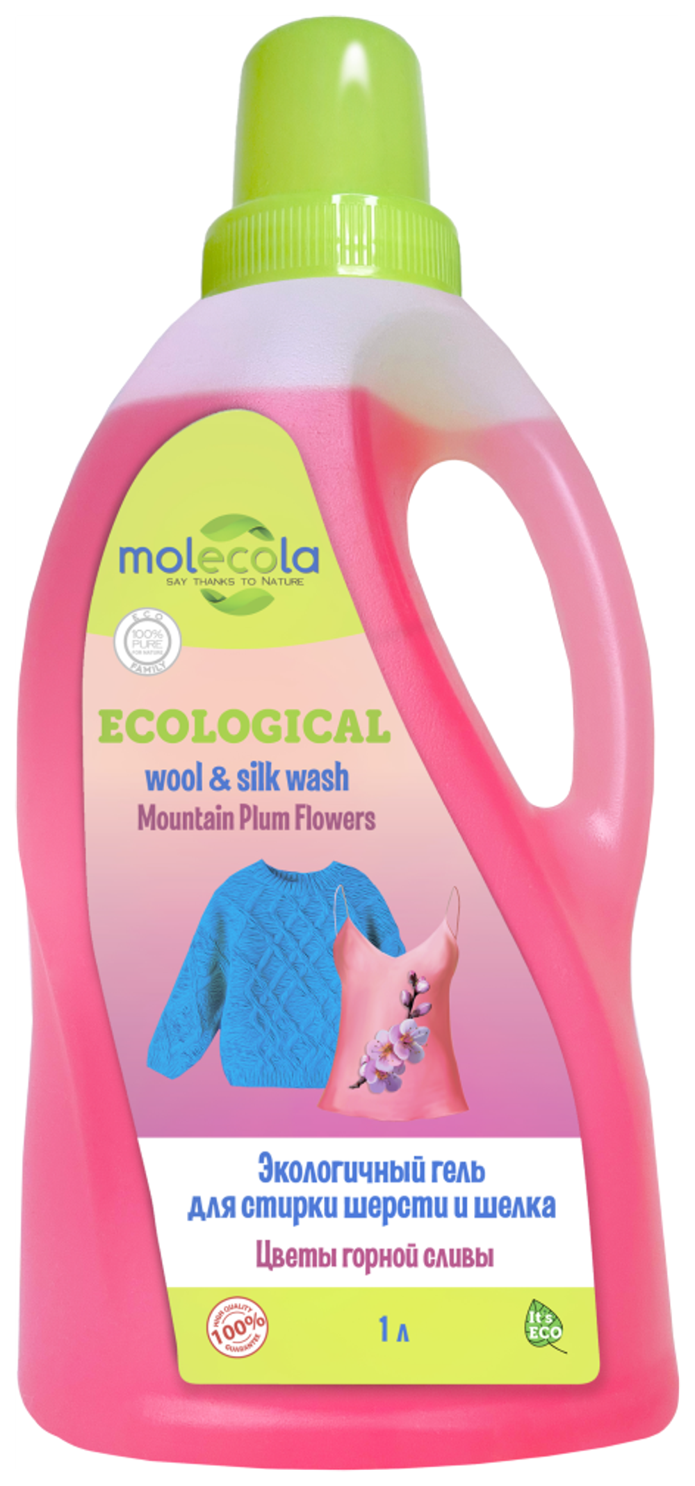 ГЕЛЬ MOLECOLA ЭКОЛОГИЧНЫЙ Д/СТИРКИ ШЕРСТИ И ШЕЛКА ЦВЕТЫ ГОРНОЙ СЛИВЫ 1Л 9257