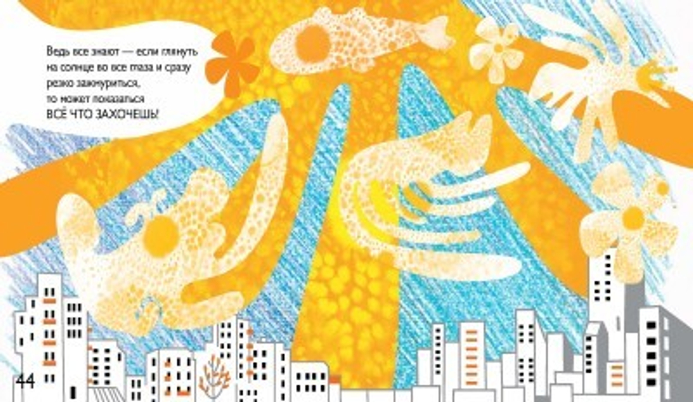 Лужа, которая стала солнцем