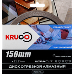Диск алмазный Турбо ТF по керамике KRUGO 150x1,4x22,23x10mm, RTF06A