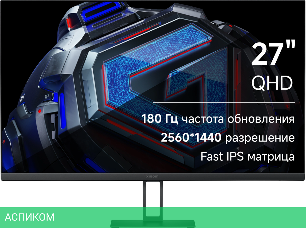Монитор Xiaomi 27" 2K Monitor G27Qi