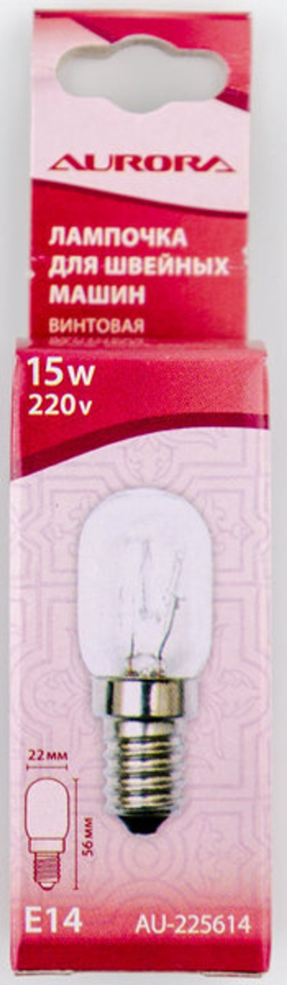 Лампочка для шв. машин винтовая  Aurora 22х56 мм 15W  220V