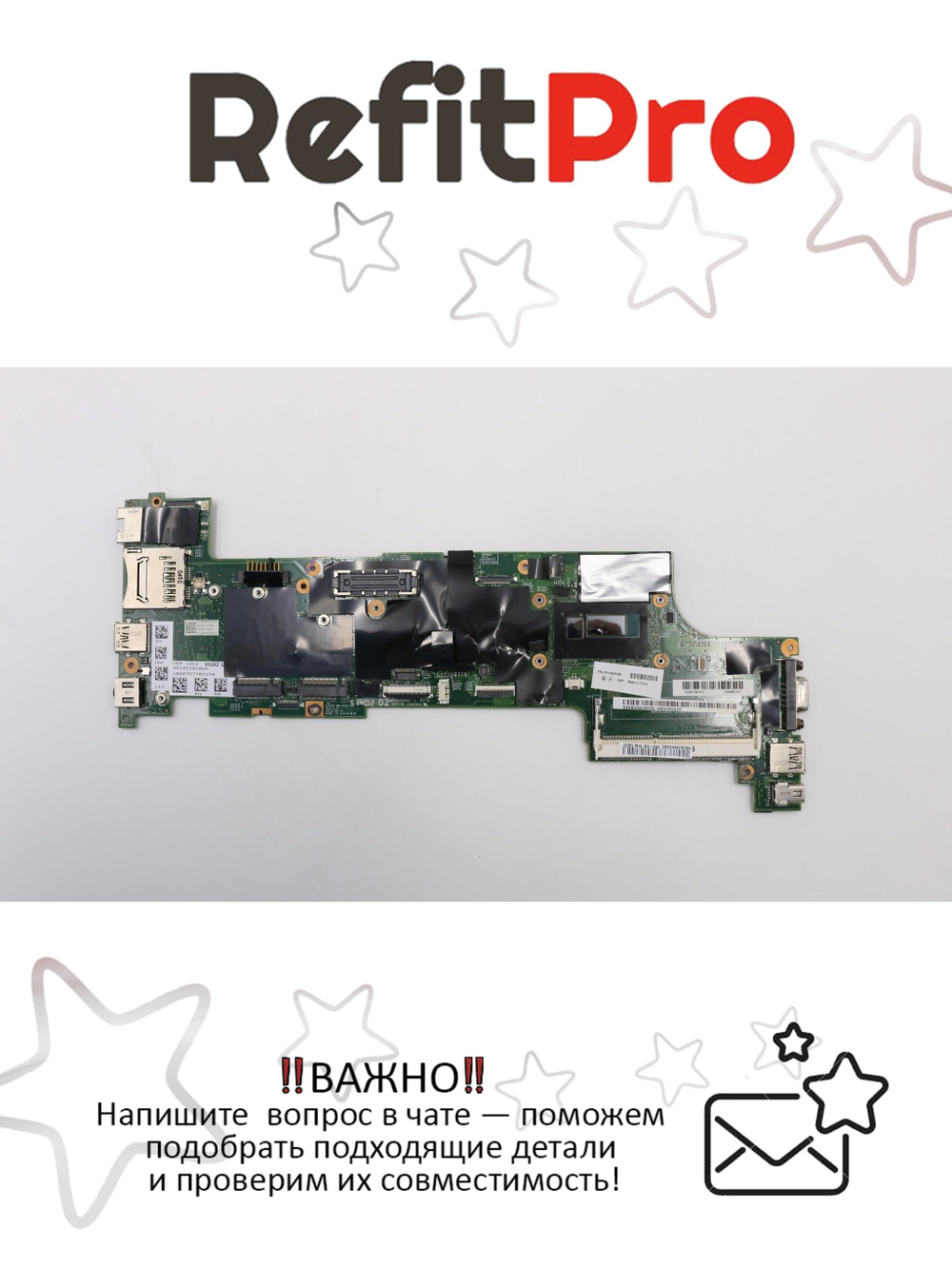 Материнская плата для ноутбука Lenovo X240 i7-4600U W8-Pro (04X5166), оригинал